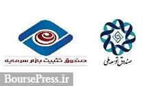 شرایط استفاده از هزار میلیارد پول تزریقی به بورس / زمان بازگشت اصل و سود