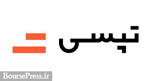 لزوم تسریع شناسایی سرمایهگذاران حرفهای با آغاز معاملات ثانویه "تپسی"