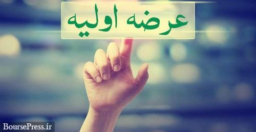 "قرن" با 10 درصد عرضه اولیه می شود/ رقم نقدینگی و احتمال کاهش سهمیه