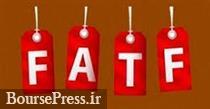 ایران استانداردهای FATF در مبارزه با پولشویی و تأمین مالی تروریسم را پذیرفته