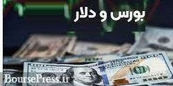 عدم اثر کاهش قیمت ارز بر بورس و پیش بینی دلار 45 تا 55 هزار تومانی !