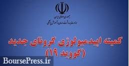 سه سناریو از نتیجه کرونا در ایران / احتمال ابتلای یک میلیون نفری