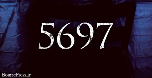 "کرومیت" با 5697 ریال وارد بازار سهام شد / آمار خریداران پانزدهمین سهم جدید