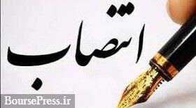 معرفی مدیرعامل شرکت سرمایه گذاری و انتخاب چهار عضو حقوقی جدید