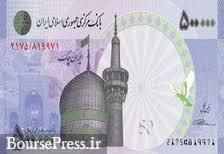 خودپردازها هم ایران چک جدید50 هزار تومانی می دهند