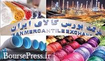 میزان سهمیه خرید محصولات پتروشیمی از سامانه بهین یاب ابلاغ شد