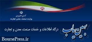 افشاگری از پابرجا بودن سهمیه برخی تولیدکنندگان جعلی در بهین یاب