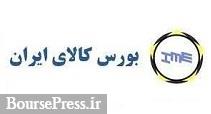 انتقال بورس کالا به وزارت صنعت منتفی و برنامه ای هم نیست
