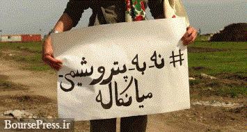 بازنگری در مصوبه دولت روحانی برای جلوگیری از احداث پتروشیمی میانکاله
