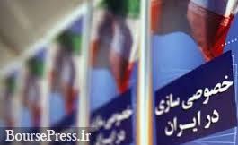 اختلاف 83 درصدی در واگذاری ها و فروش 3 هزارسهم از 38 هزار میلیارد تومان