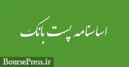 اساسنامه مصوب هیات وزیران شرکت بورسی "وپست" دو ایراد دارد / اعلام به رئیسی