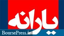 زمان واریز یارانه آبان اعلام شد / همان 45 هزار و 500 تومان