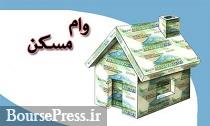 محدودیت زمانی وام جعاله 20 میلیون تومانی لغو شد