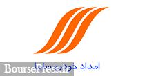خدمات در محل امداد خودرو سایپا با رشد 60 درصدی روبرو شد
