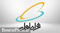 توضیح همراه اول درباره بروزرسانی سامانه ها و هزینه اینترنت مشترکان