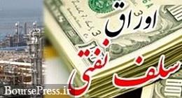 تحلیلی از پیش بینی70 هزار میلیارد تومانی و نقش بورس در فروش نفت