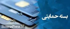 افزایش حقوق به بسته حمایتی تبدیل شد