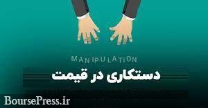 ظن دستکاری منجر به ابطال سهام "چکارن" شد/ توقف 4 نماد بعداز رشد 50 درصدی