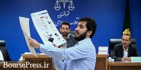 آخرین دفاع داماد وزیر در دادگاه : مدیران بانک سرمایه مقصرند