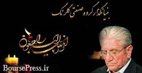 همه 2020 شعبه افق کوروش امروز در 380 شهر ایران تعطیل است