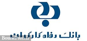 واکنش یکی از 17بانک تحریمی با اعلام پیگیری حقوقی از مراجع بینالمللی