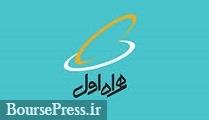 توضیح "همراه" درباره اثر رشد 50 درصدی ترافیک دیتا بر درآمد