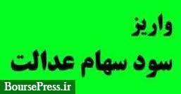 فرصت 4 روزه به مدیران 12 شرکت بورسی در آستانه سلب صلاحیت + فهرست