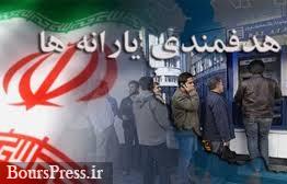 صدای برداشتن گام سوم هدفمندی یارانهها دربودجه94