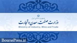 برنامه وزارت صنعت برای کاهش 176 میلیون یورویی ارزبری قطعه سازی