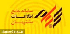 سود سهام 40 شرکت جدید بزودی از طریق سجام پرداخت می شود/ آخرین آمار