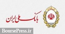 بلوک 16.46 درصدی سهام "وتوسم" عرضه می شود + شرایط