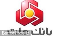 هشدار بانک ملت به کاربران بانکداری اینترنتی و استفاده صرف از وب سایت