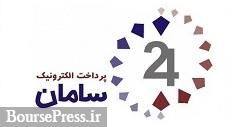 شفاف سازی "سپ" درباره خرید یک ساختمان و فروش 12 واحد آپارتمان
