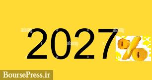 افزایش سرمایه سنگین و 2027 درصدی از تجدید ارزیابی دارایی ها تصویب شد