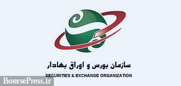 کاهش 20 درصدی کارمزد معاملات بورس، فرابورس و.... از امروز اعمال شد