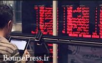 دسترسی معاملهگران سهام متخلف 5 تا 10 روز کاری بسته میشود