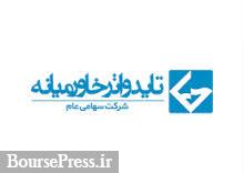 زمان افزایش سرمایه یک شرکت از سود انباشته مشخص شد