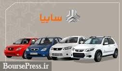 آغاز پیشفروش محصولات سایپا با 3 محصول جدید از ساعت 14 امروز