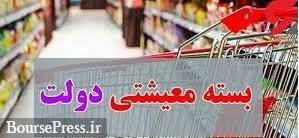 جزئیات دو بسته حمایتی دولت برای 4.5 میلیون خانوار آسیب پذیر