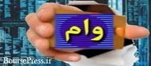 پرداخت تسهیلات کرونا از شنبه آینده شروع می شود