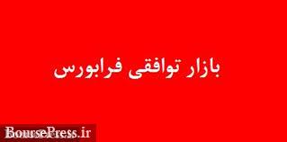 شرکت جدید معدنی با سرمایه 403.8 میلیارد تومانی در فرابورس درج نماد شد