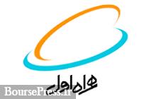 تایید تغییر مدیرعامل "همراه" و حضور احتمالی بذرپاش