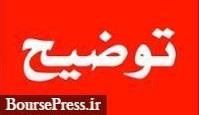 توضیح بانک درباره افزایش درآمدها، هزینه ها، مطالبات مشکوک الوصول و ...