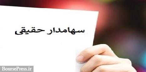 روایت سهامدار حقیقی از وضعیت یک شرکت پس از عرضه اولیه چهار سال قبل