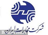 دومین شرکت بزرگ بورس افزایش سرمایه می دهد