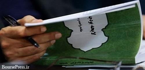 طرح نمایندگان برای تغییر در نحوه بررسی بودجه در دو زمان مختلف تصویب شد