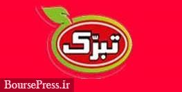 تحلیلی از تحولات مهم "تبرک " با چند برنامه برای دو زیرمجموعه، خرید کارخانه و...