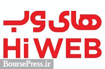 شفاف سازی "های وب" درباره تشکیل کنسرسیوم و خدمات ارتباطات سیار