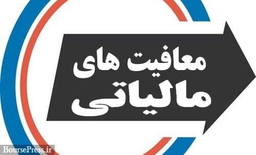 خبر مهم برای بورس : معافیت مالیاتی افزایش سرمایه از تجدید ارزیابی تمدید شد