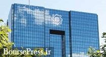 7 تکلیف بانک مرکزی برای برگزاری مجمع سالانه بانک فرابورسی